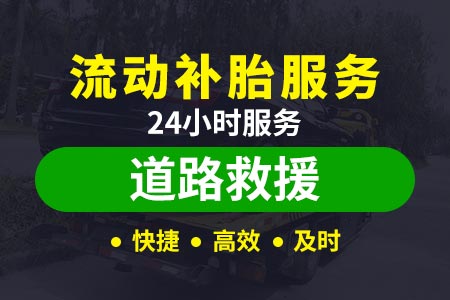 电瓶车轮胎被钉子扎了补胎还是换胎 南京高淳淳溪 晚上补胎