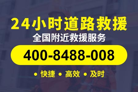 汽车紧急搭电救援公司|流动补胎-灵寿灵寿