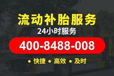 花久高速道路应急救援|道路救援车报价|厦安高速|附近高速换胎电话